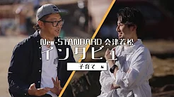 YouTube動画：Ｕターン移住のススメ「New‐STANDARD会津若松」ー子育て編ー